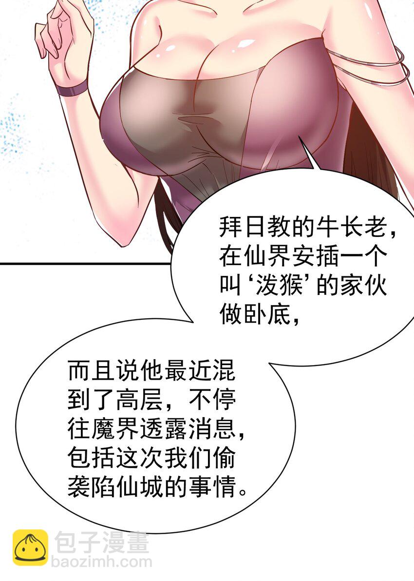 47. 我全都要-第49话