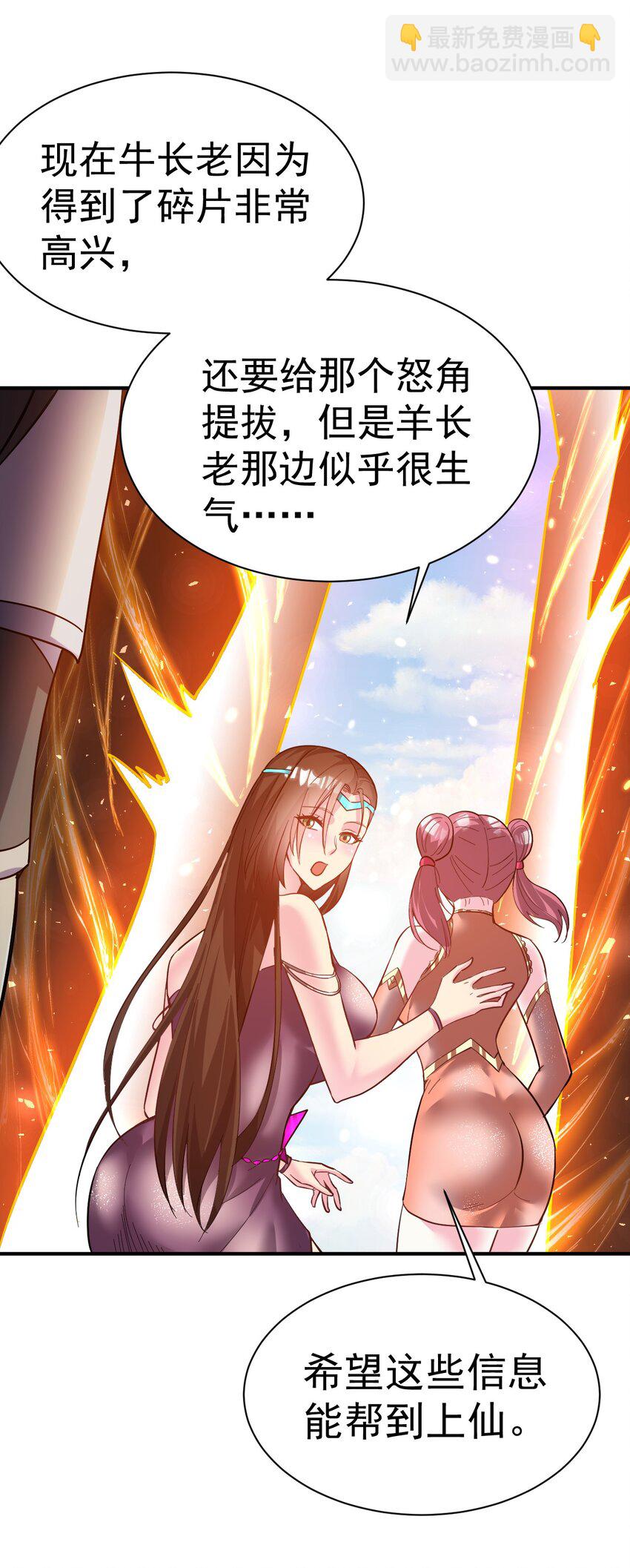 47. 我全都要-第49话