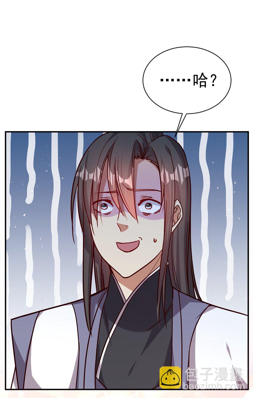 49. 新任务，卧底仙界！-第51话