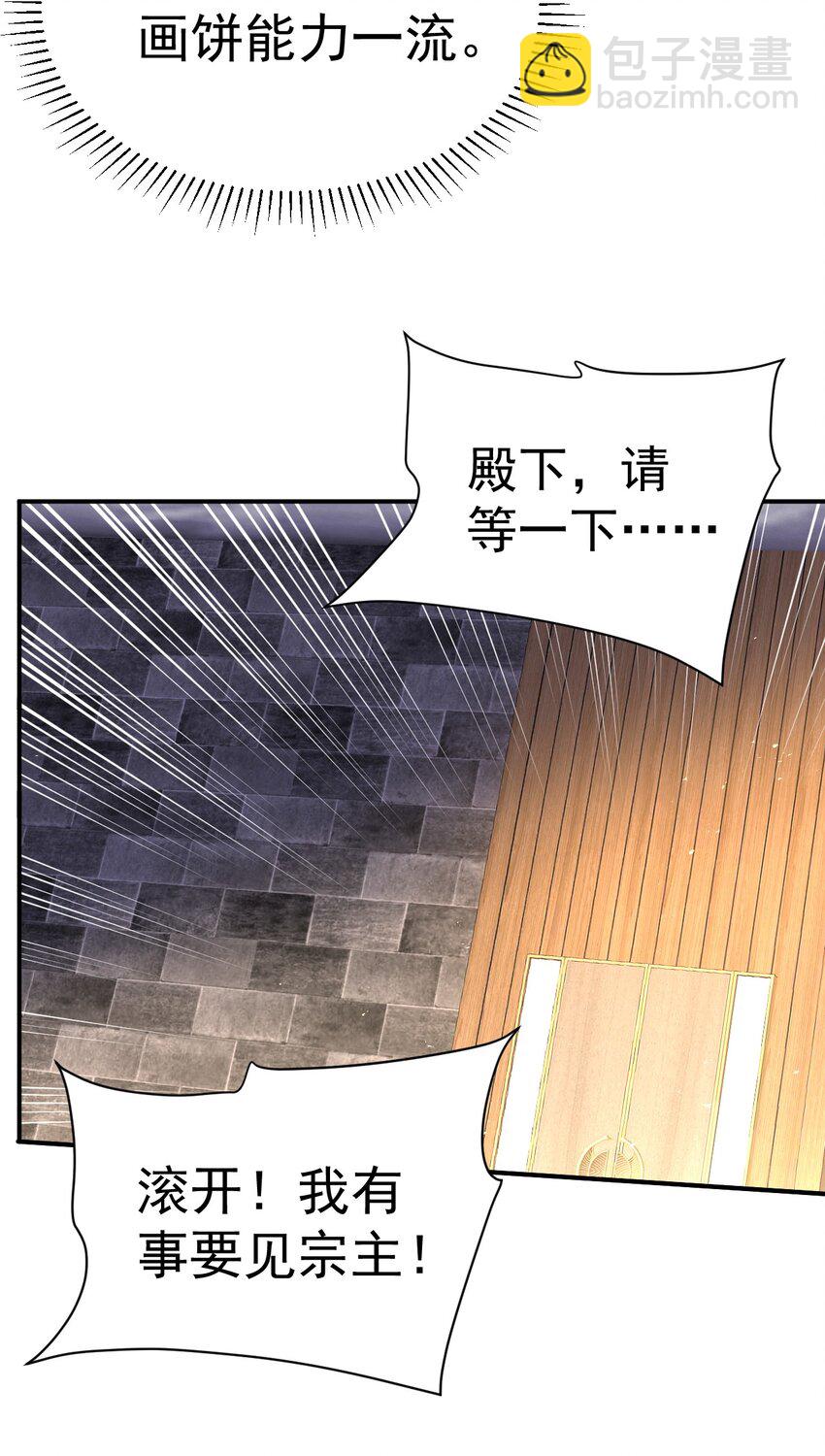 49. 新任务，卧底仙界！-第51话