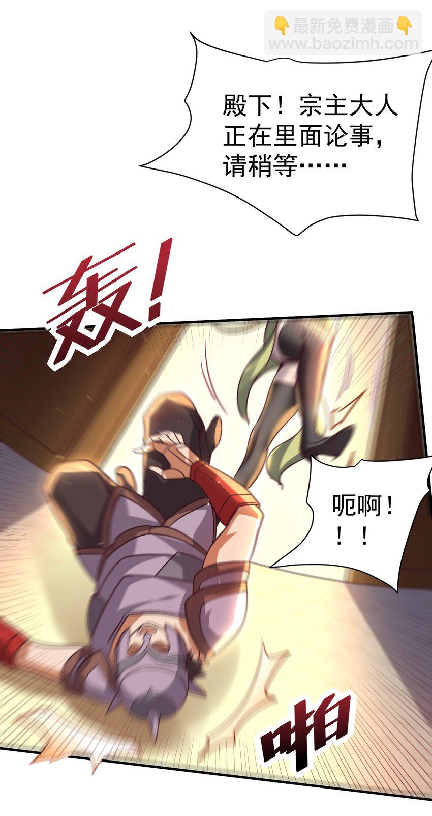 49. 新任务，卧底仙界！-第51话