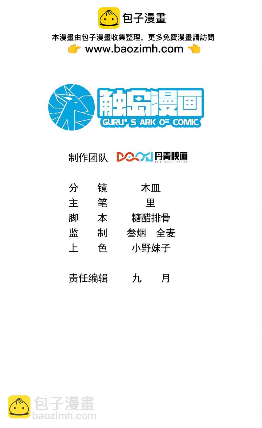 49. 新任务，卧底仙界！-第51话