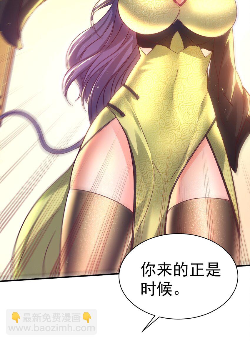 49. 新任务，卧底仙界！-第51话