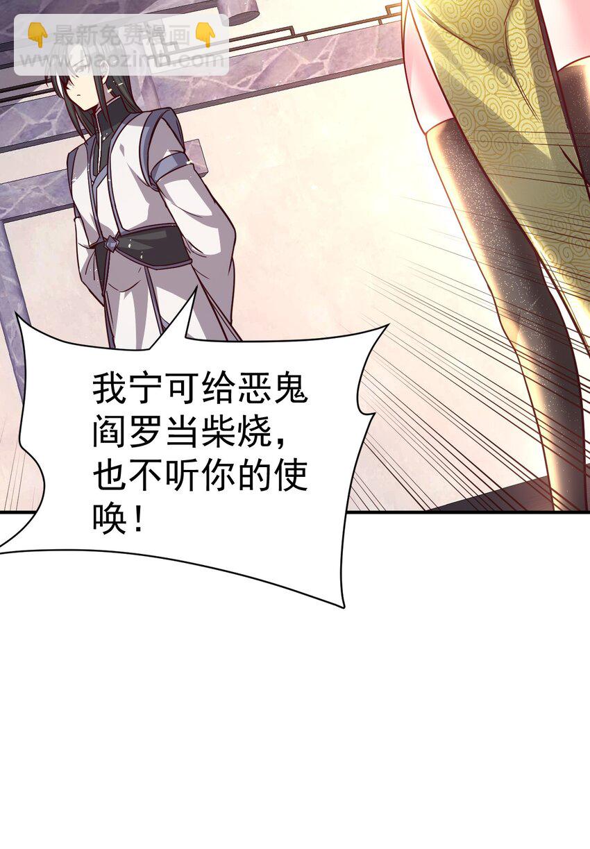 49. 新任务，卧底仙界！-第51话