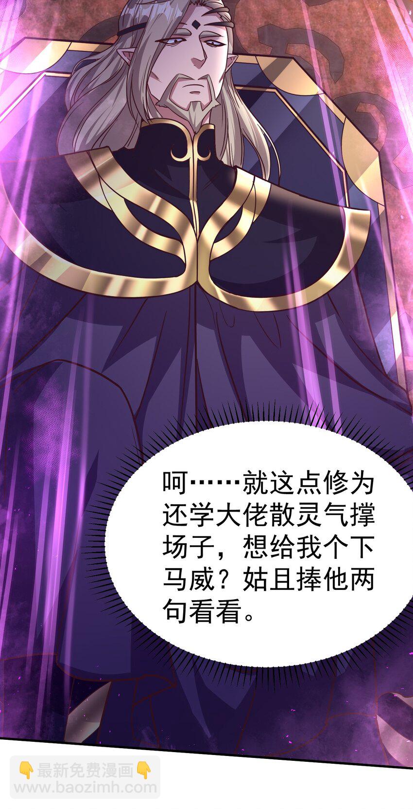 49. 新任务，卧底仙界！-第51话