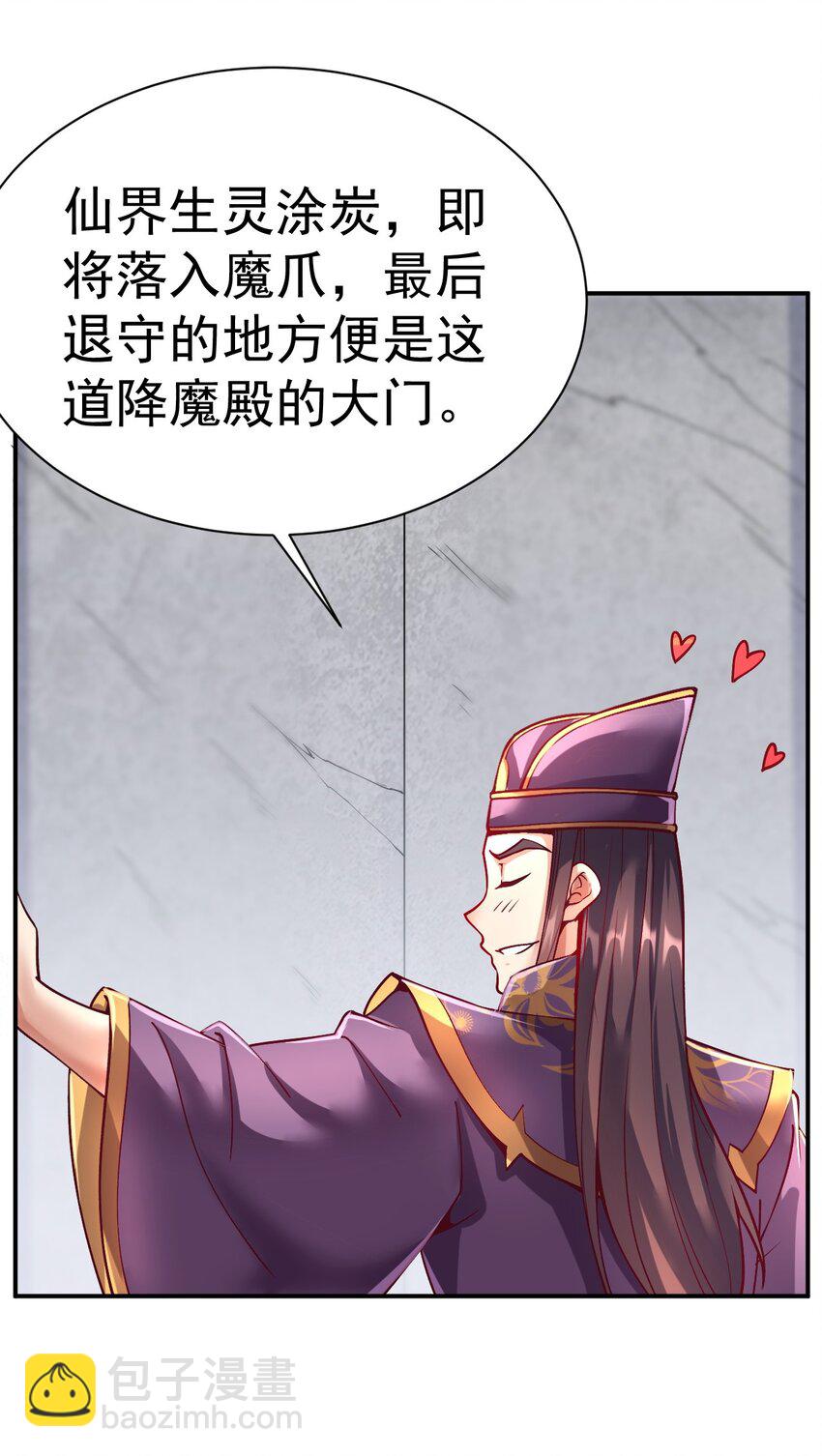 51. 无名仙尊-第53话