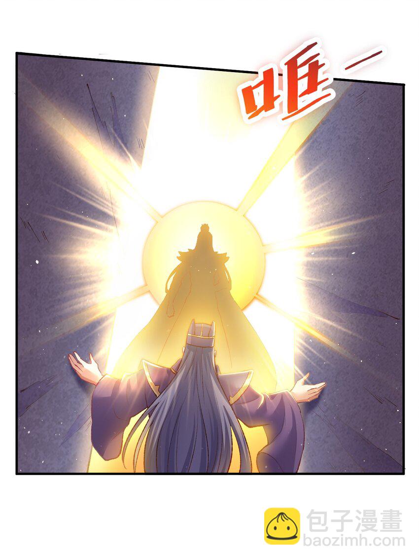 51. 无名仙尊-第53话