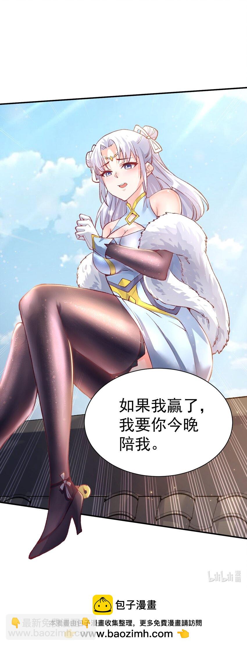51. 无名仙尊-第53话