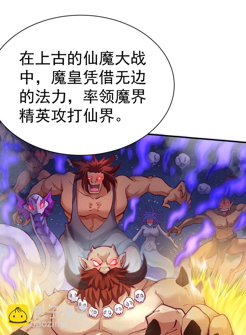 51. 无名仙尊-第53话
