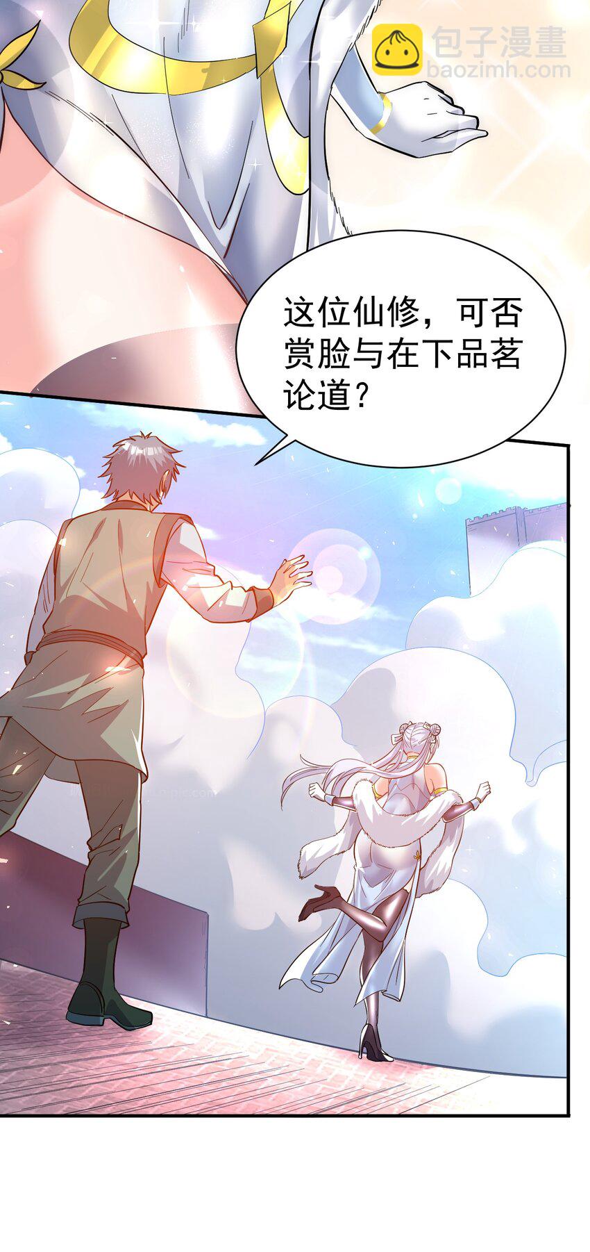 53. 泼猴初现-第55话