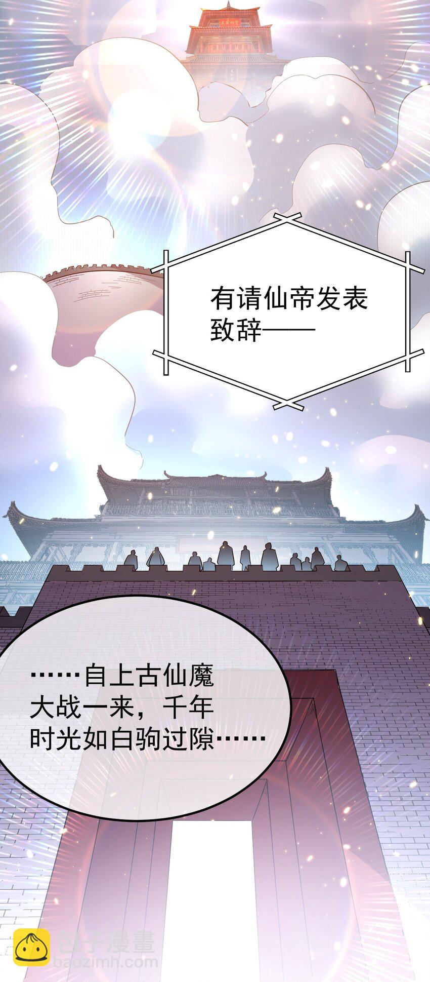 53. 泼猴初现-第55话
