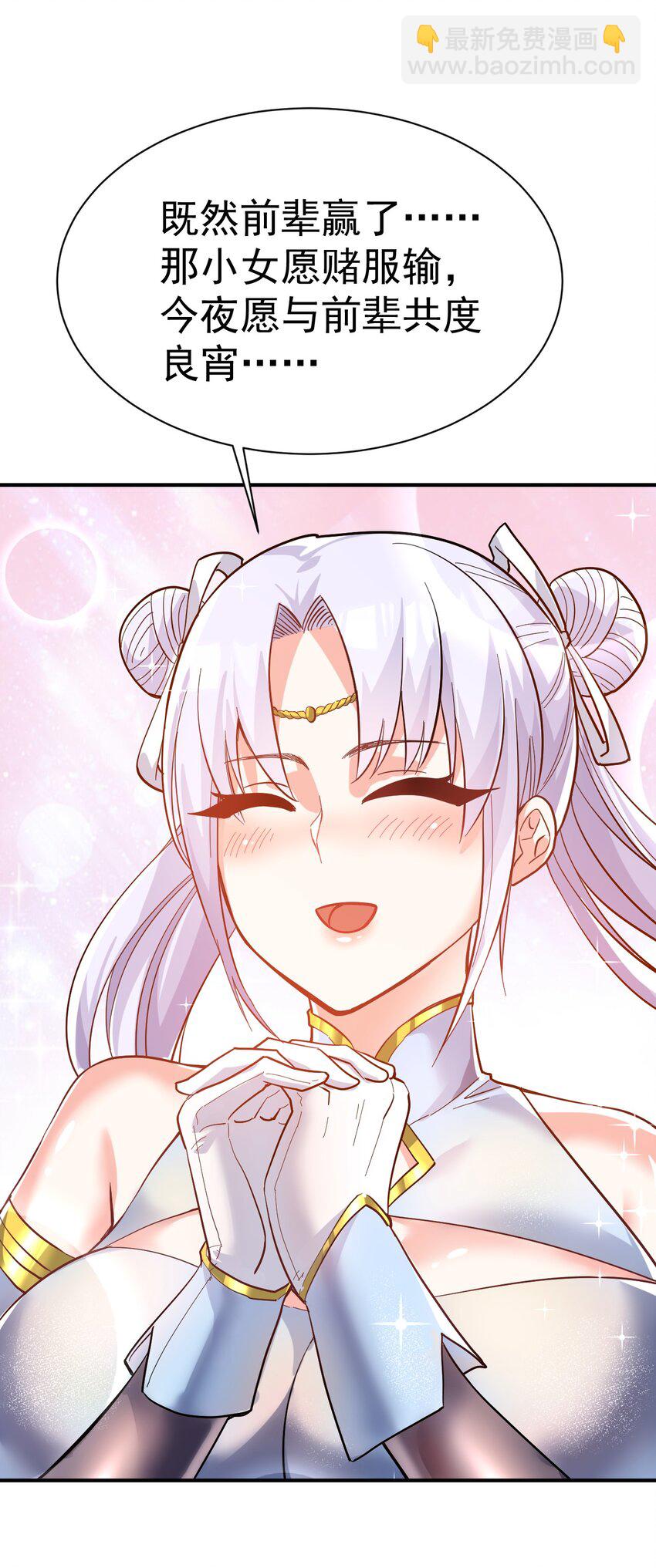53. 泼猴初现-第55话