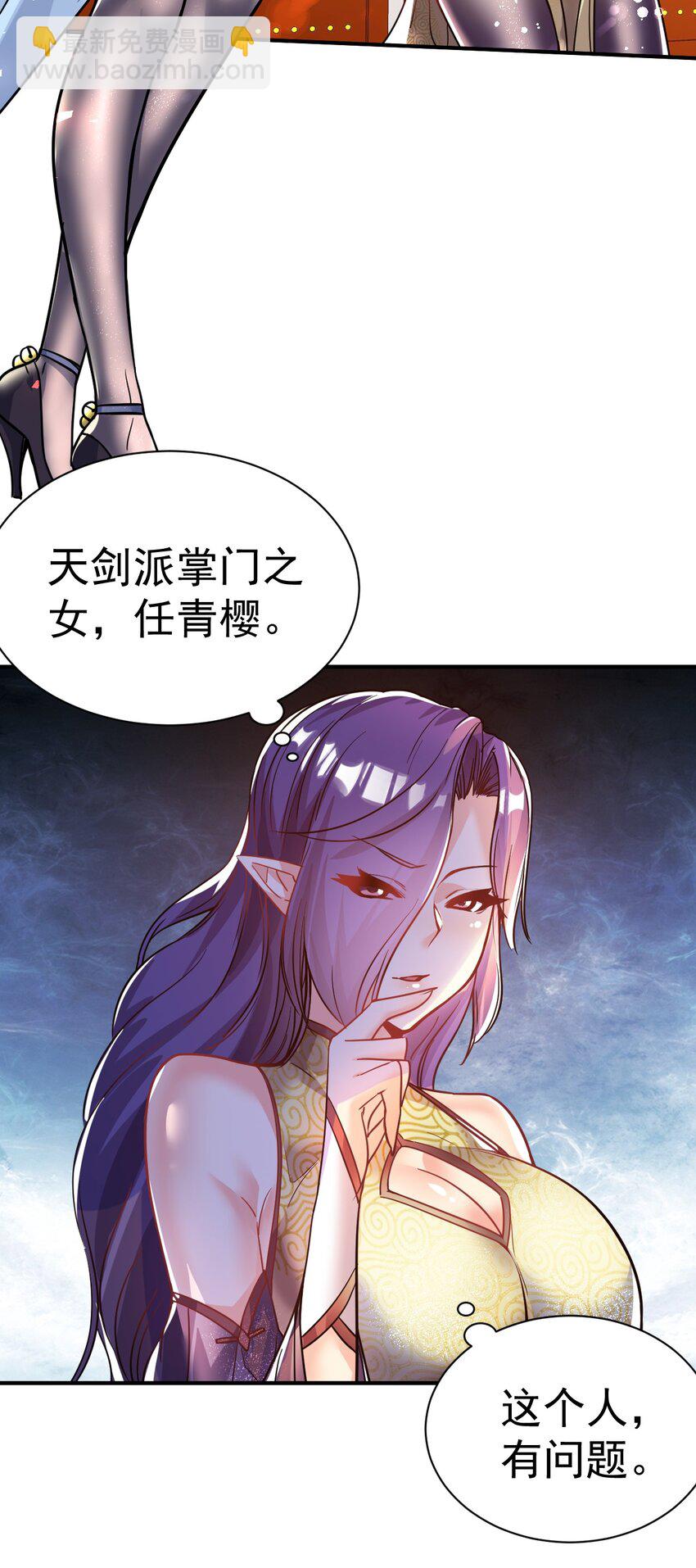 55. 古树飞仙-第57话