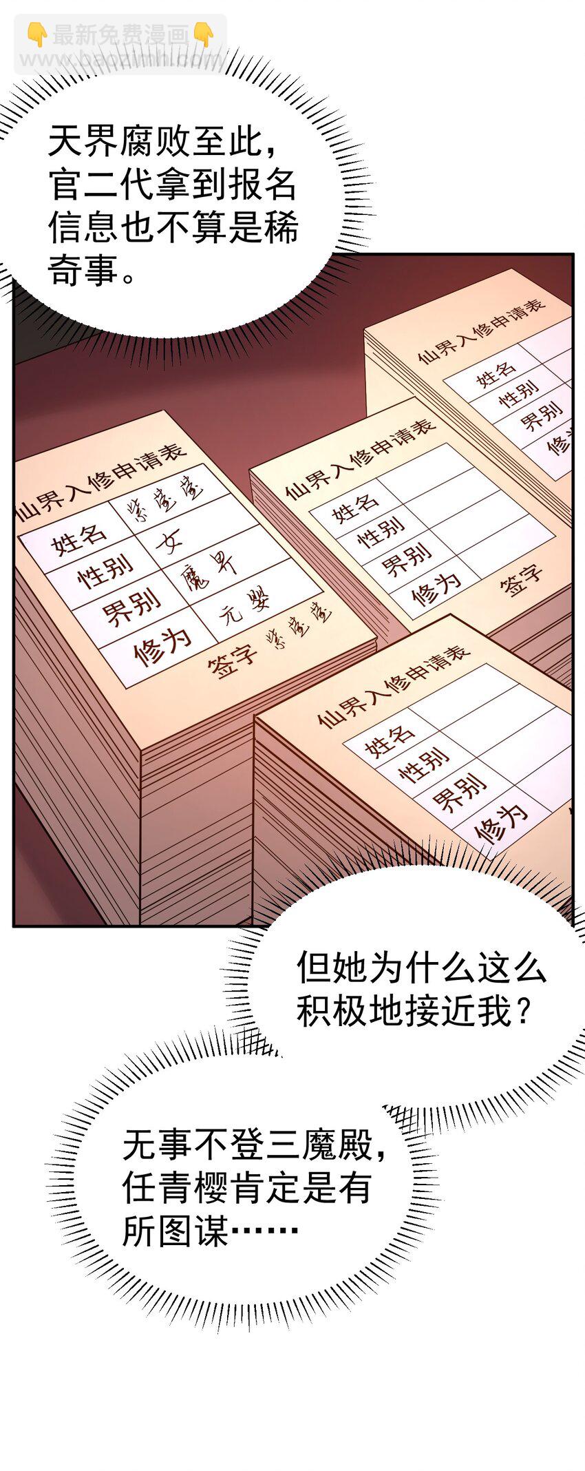 55. 古树飞仙-第57话