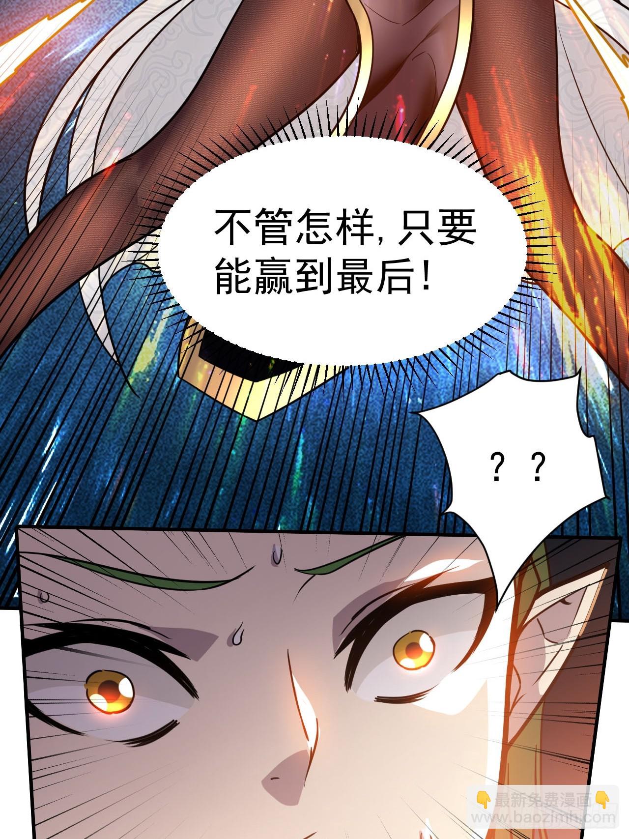 6.我这就暴露了？(1/2)-第7话