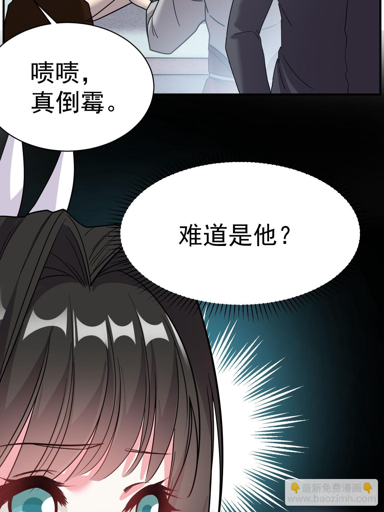 6.我这就暴露了？(1/2)-第7话