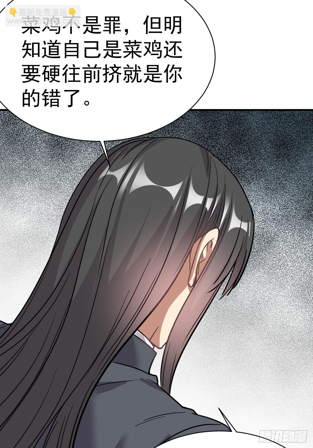 6.我这就暴露了？(1/2)-第7话