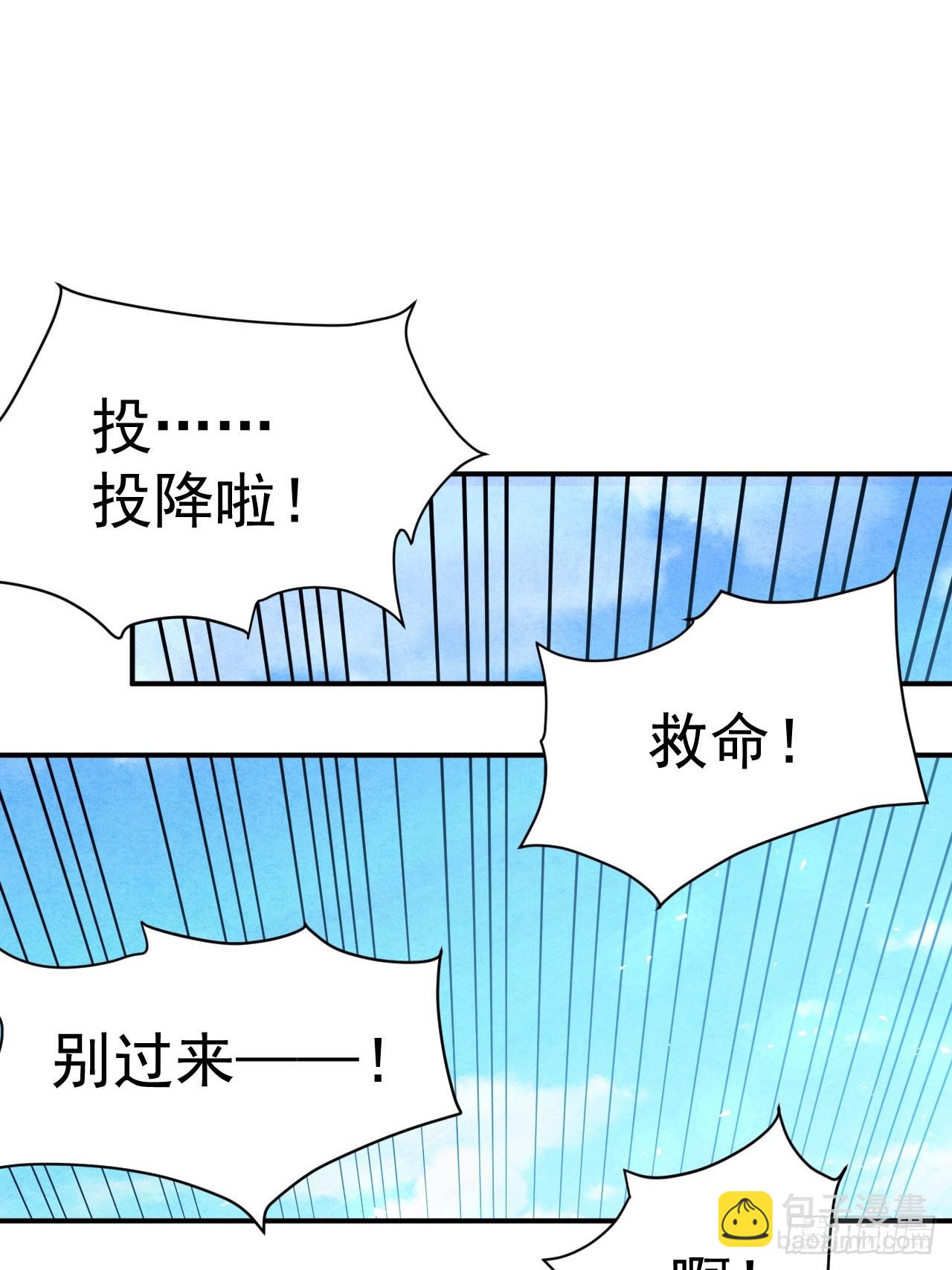 6.我这就暴露了？(1/2)-第7话