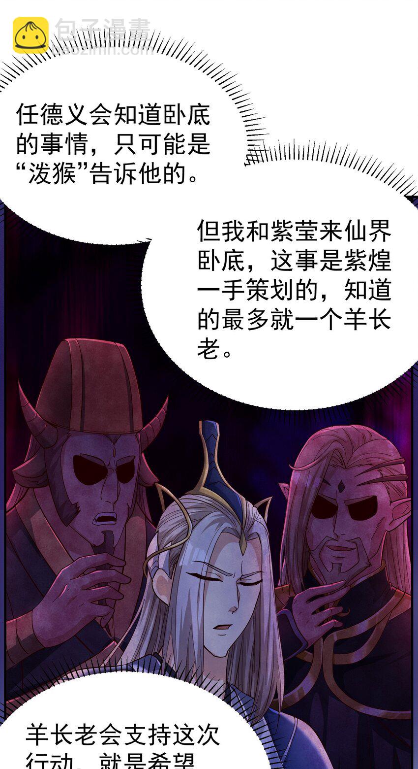 57. 送人头-第59话