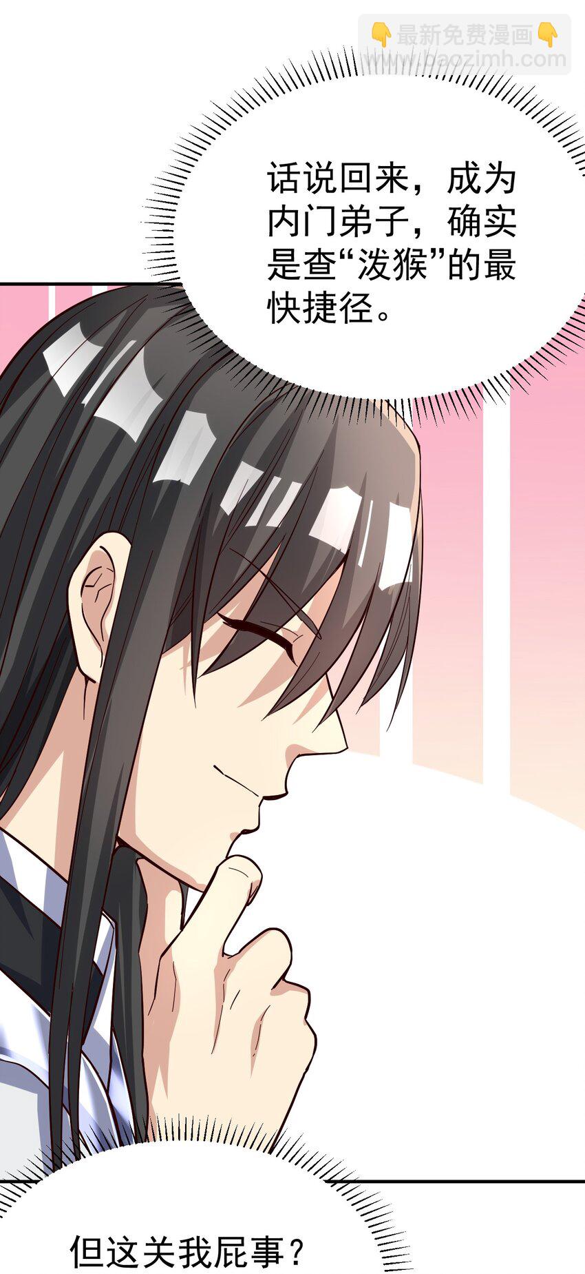 57. 送人头-第59话
