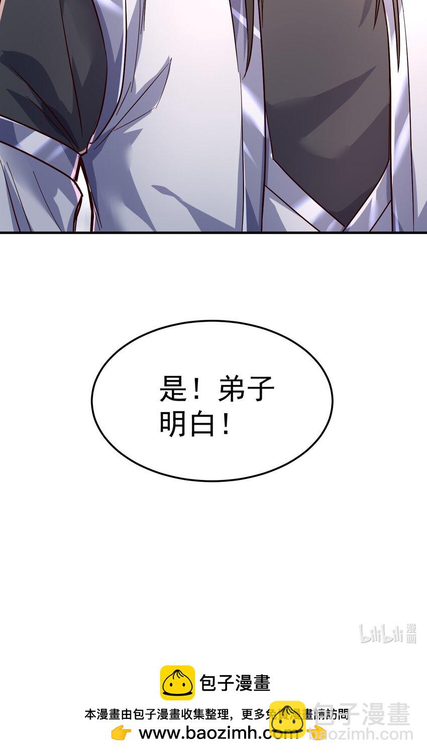 57. 送人头-第59话