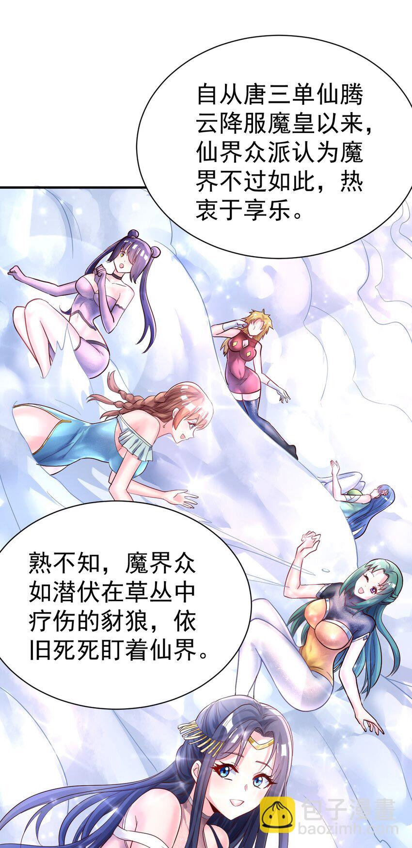 57. 送人头-第59话
