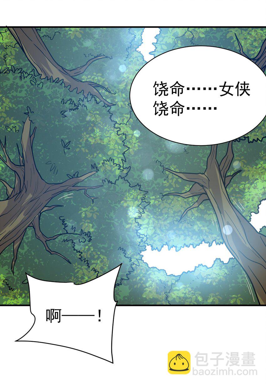 59. 帮你们撮合下-第61话