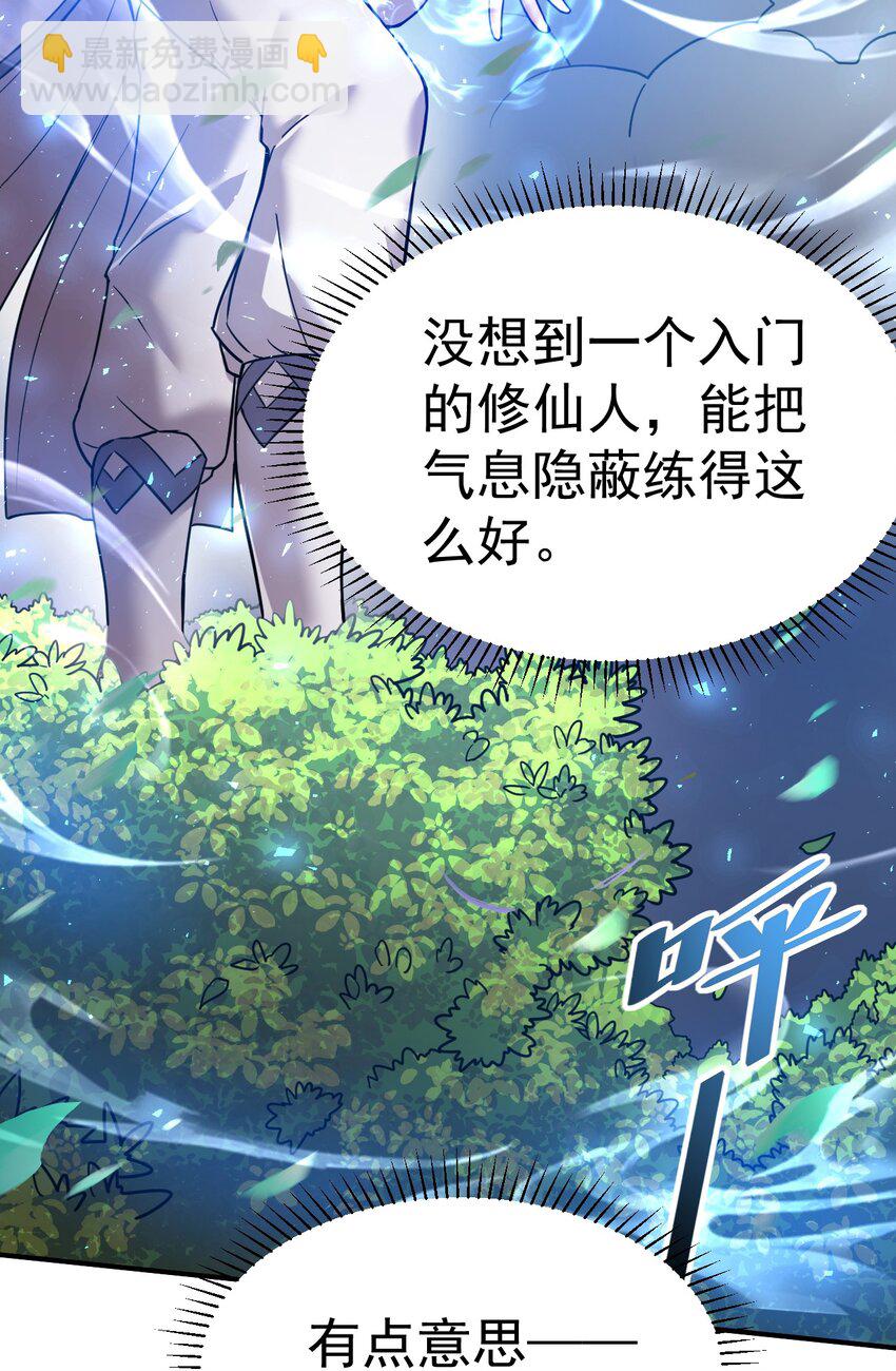 59. 帮你们撮合下-第61话