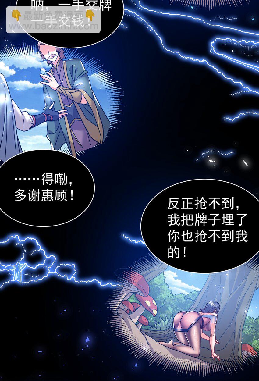 59. 帮你们撮合下-第61话