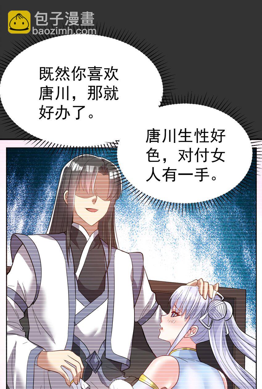 61. 天剑出鞘-第63话