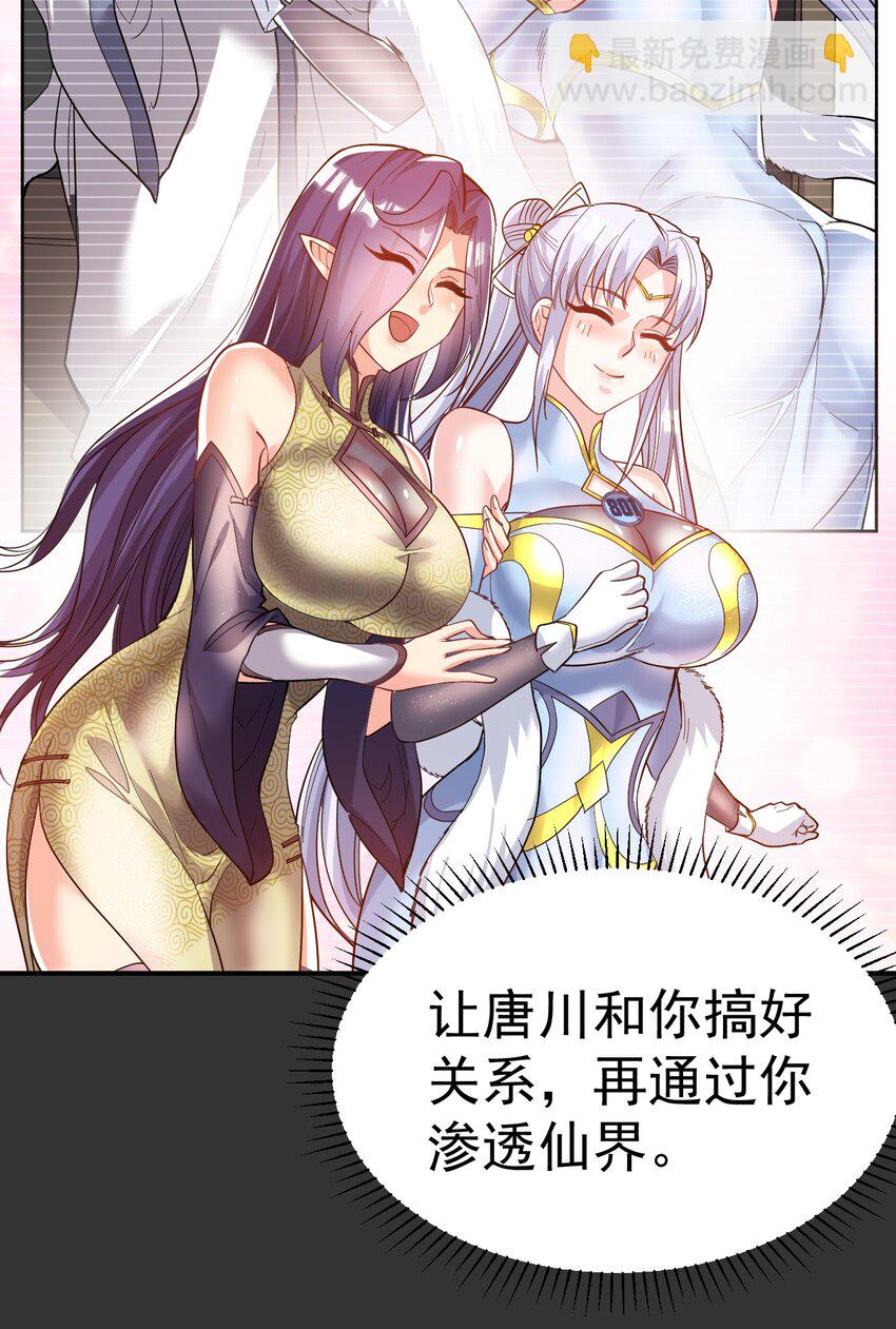 61. 天剑出鞘-第63话