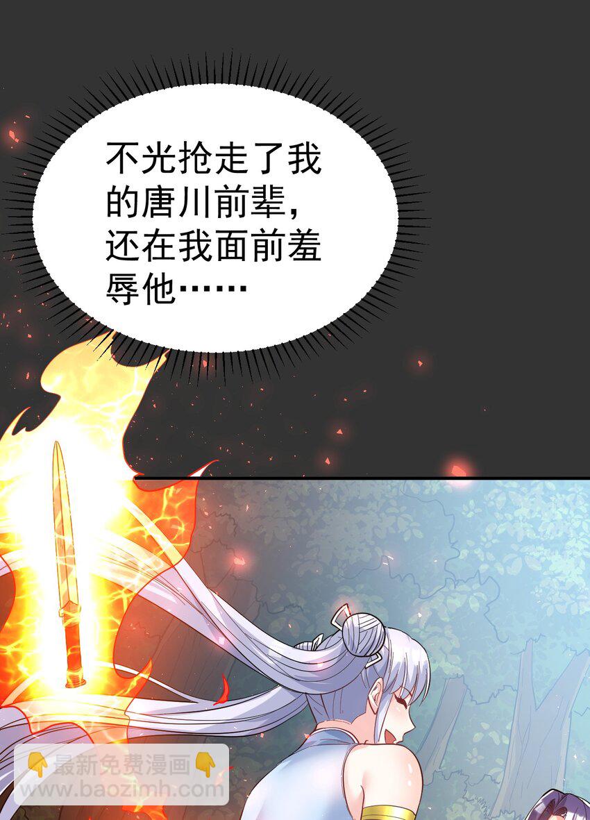 61. 天剑出鞘-第63话