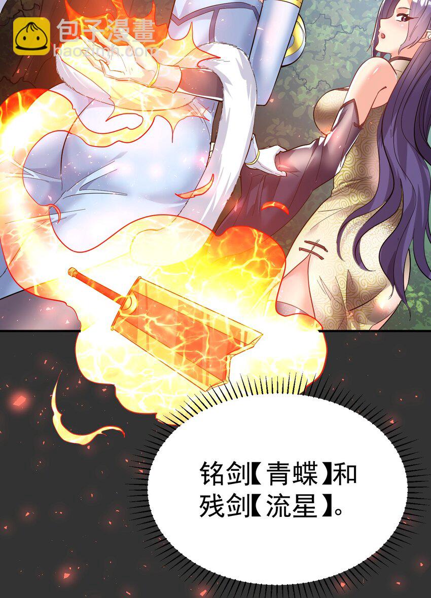61. 天剑出鞘-第63话