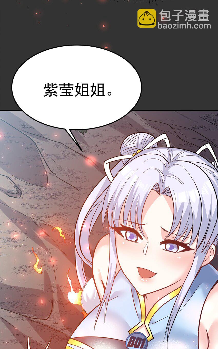 61. 天剑出鞘-第63话
