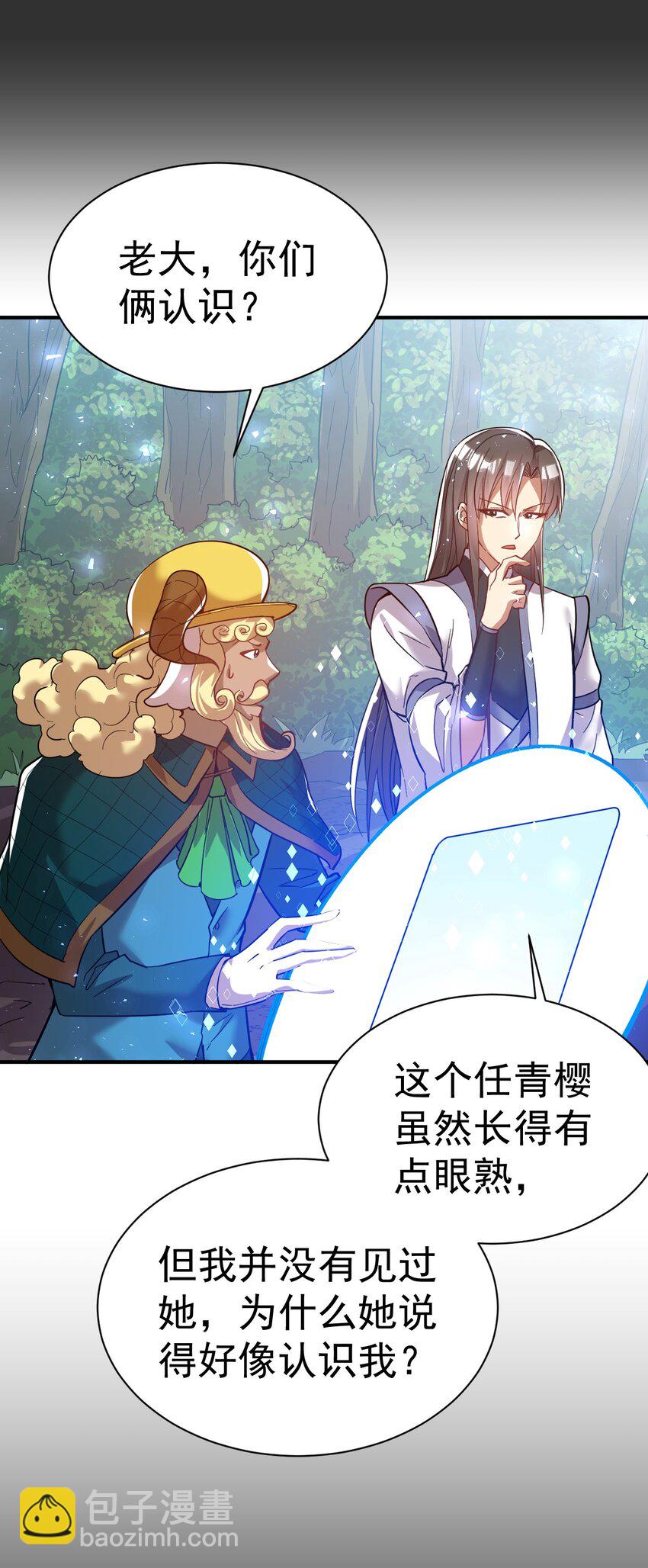 61. 天剑出鞘-第63话