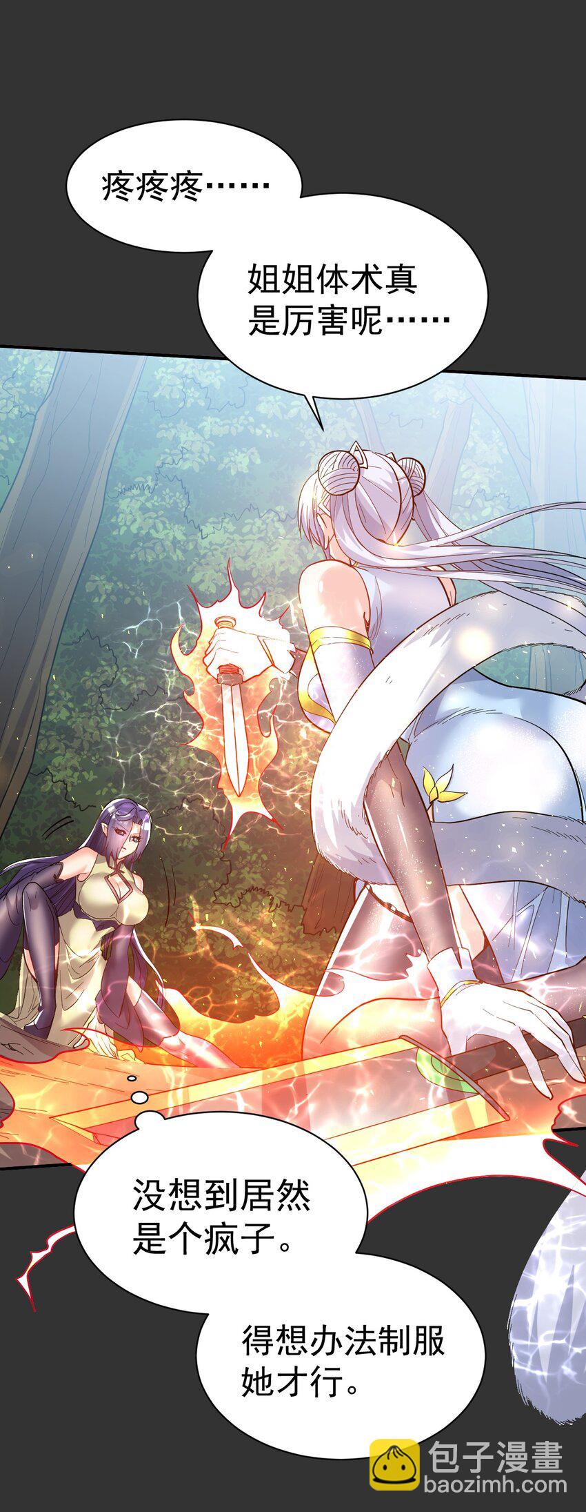 61. 天剑出鞘-第63话
