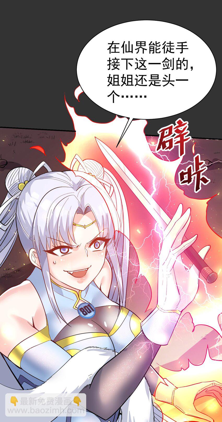 61. 天剑出鞘-第63话