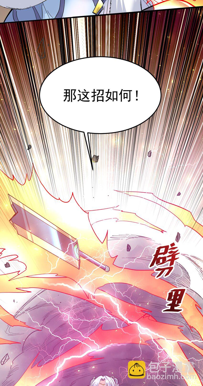 61. 天剑出鞘-第63话
