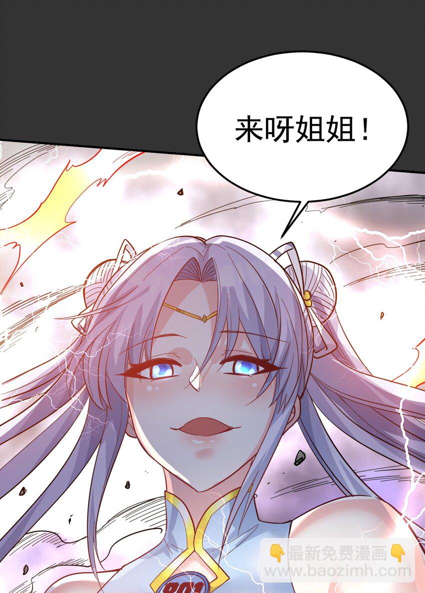 61. 天剑出鞘-第63话