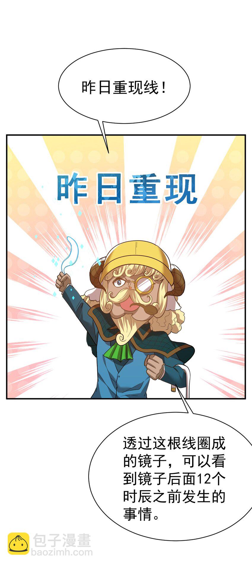 61. 天剑出鞘-第63话