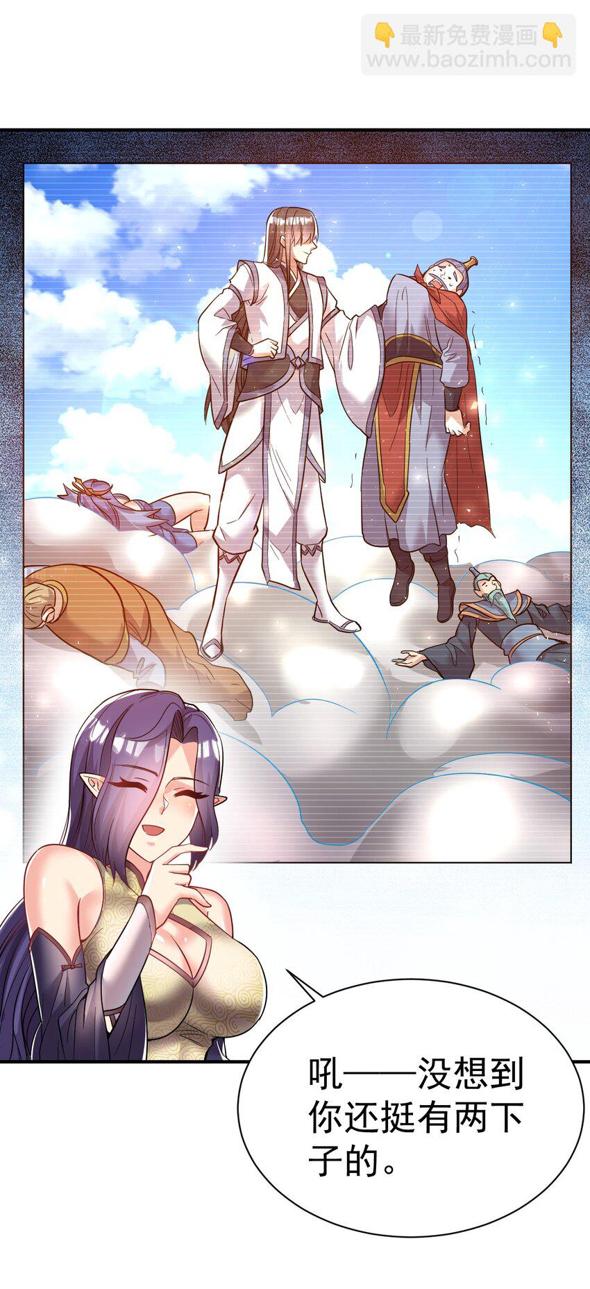 63. 修为换美色-第65话