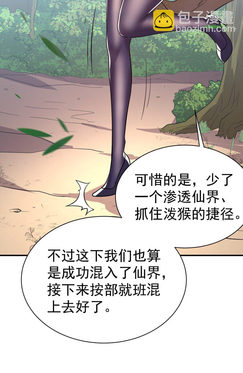 63. 修为换美色-第65话