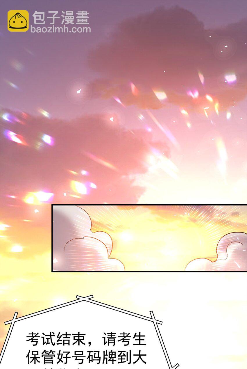 63. 修为换美色-第65话