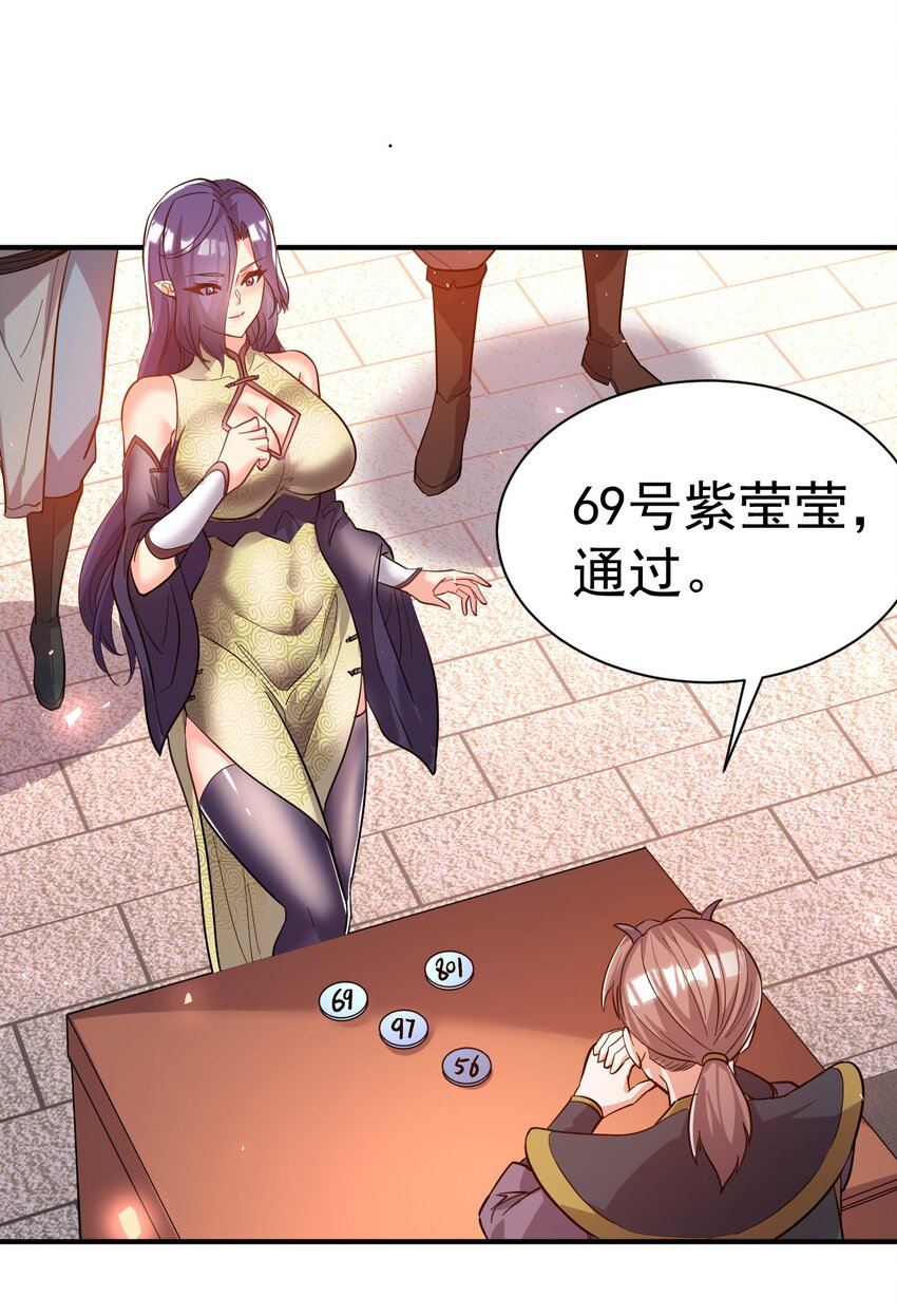 63. 修为换美色-第65话