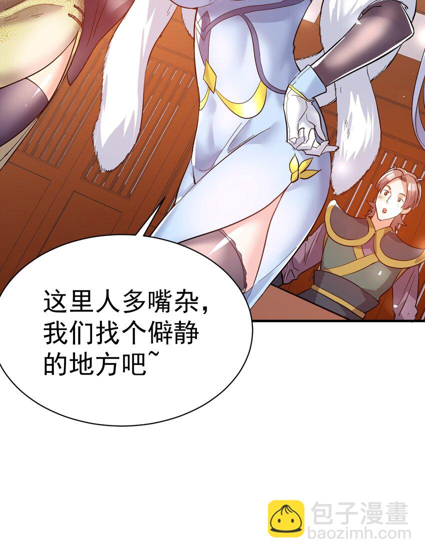 63. 修为换美色-第65话