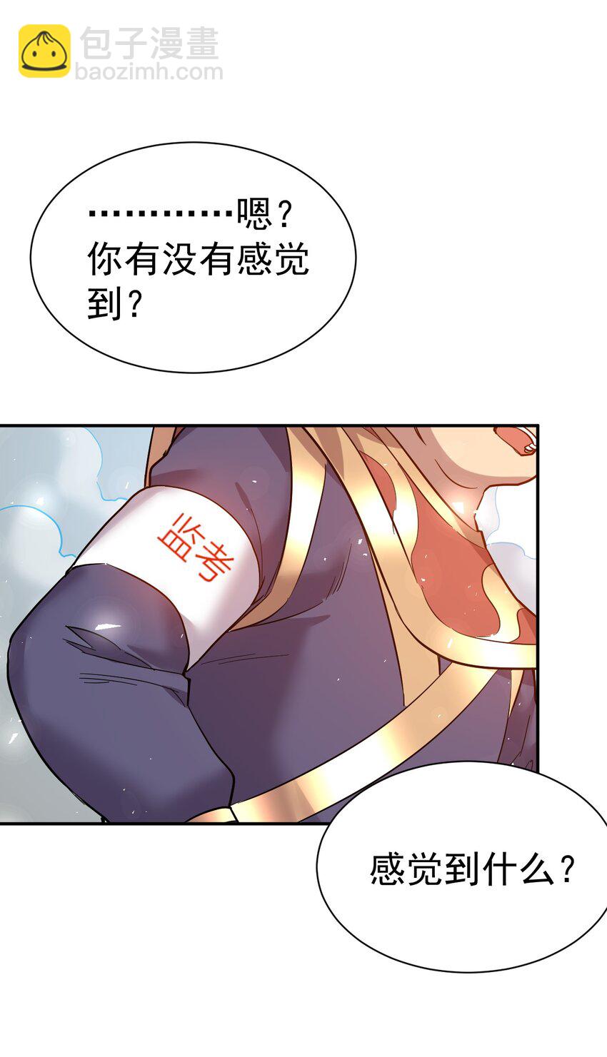 63. 修为换美色-第65话
