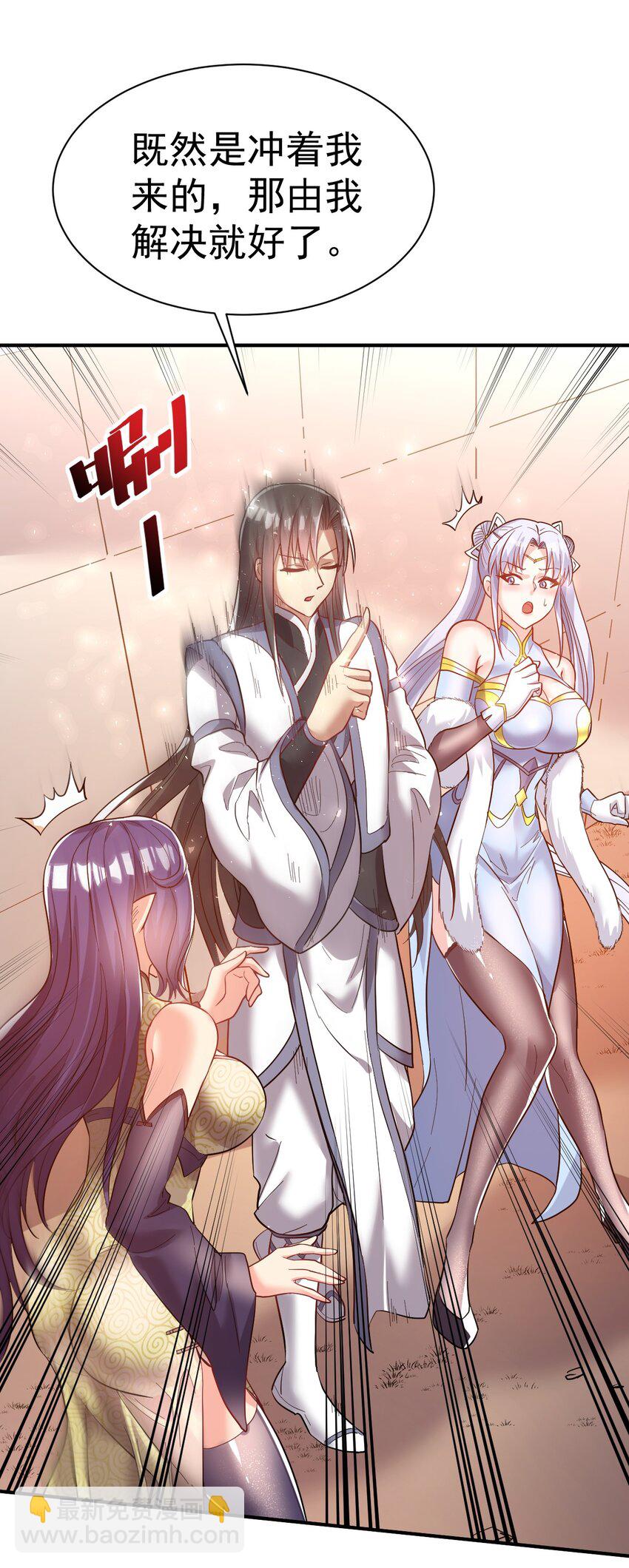63. 修为换美色-第65话