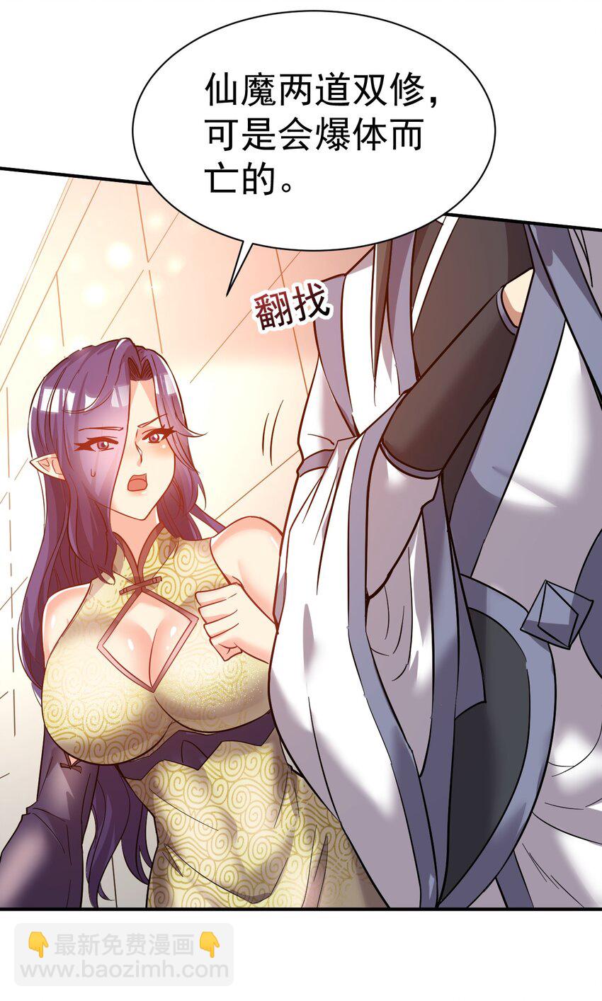 63. 修为换美色-第65话