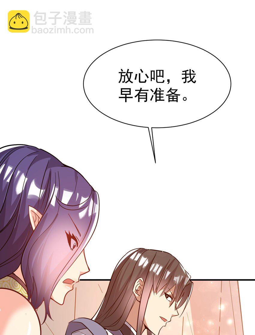 63. 修为换美色-第65话