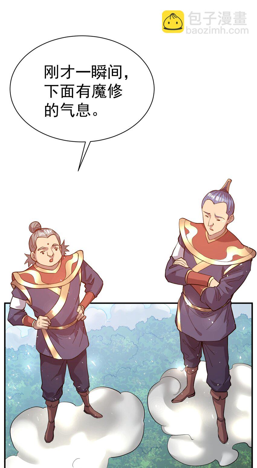 63. 修为换美色-第65话